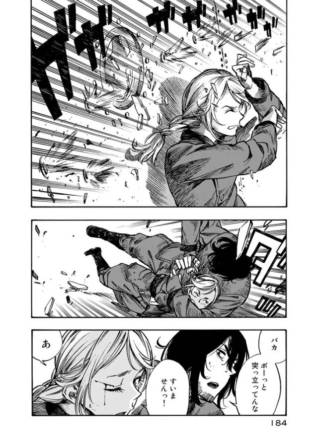 Kuutei Dragons Chap 5 - Next Chap 6