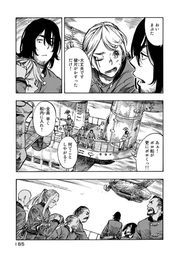 Kuutei Dragons Chap 5 - Next Chap 6