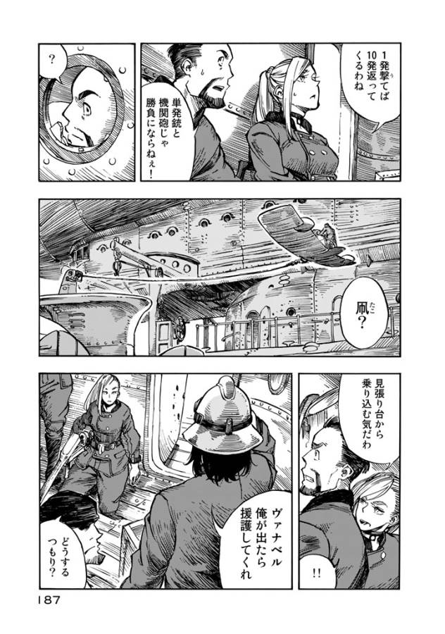 Kuutei Dragons Chap 5 - Next Chap 6