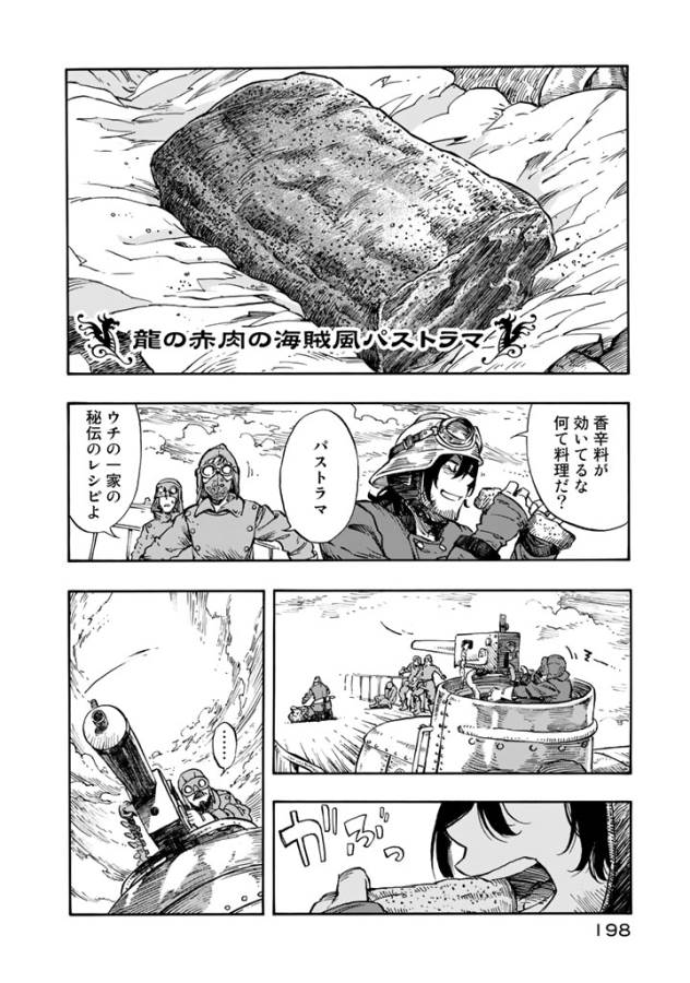 Kuutei Dragons Chap 5 - Next Chap 6