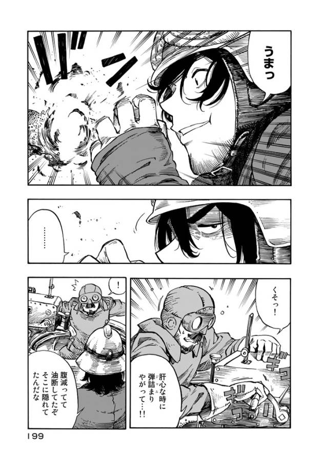 Kuutei Dragons Chap 5 - Next Chap 6