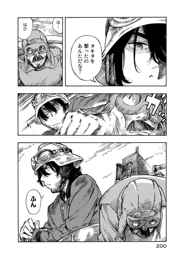 Kuutei Dragons Chap 5 - Next Chap 6