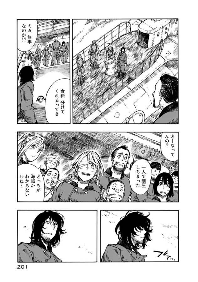 Kuutei Dragons Chap 5 - Next Chap 6