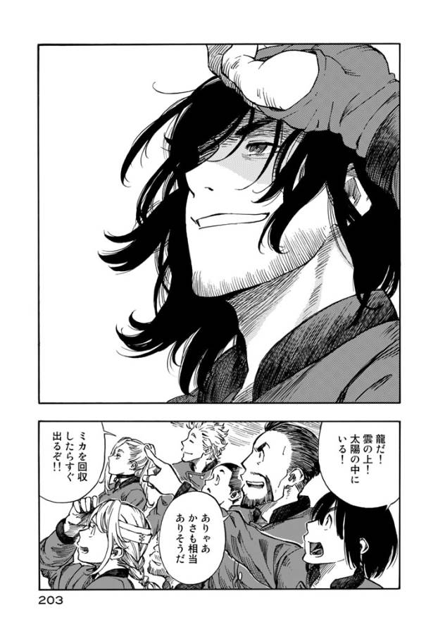 Kuutei Dragons Chap 5 - Next Chap 6