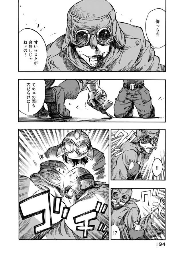 Kuutei Dragons Chap 5 - Next Chap 6