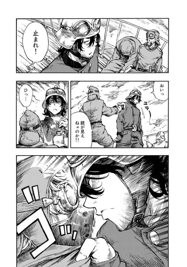 Kuutei Dragons Chap 5 - Next Chap 6