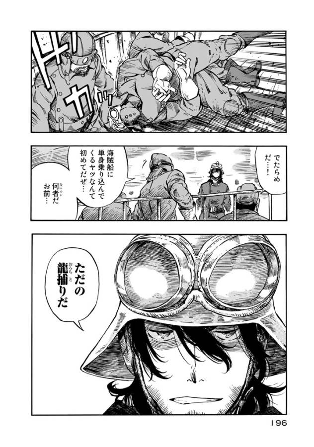 Kuutei Dragons Chap 5 - Next Chap 6