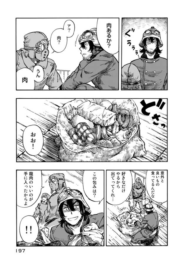 Kuutei Dragons Chap 5 - Next Chap 6