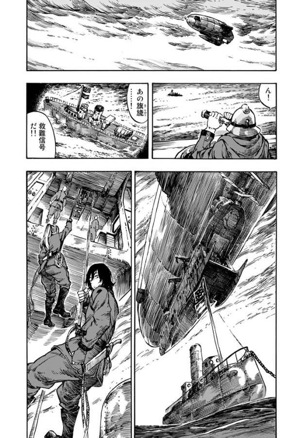 Kuutei Dragons Chap 5 - Next Chap 6