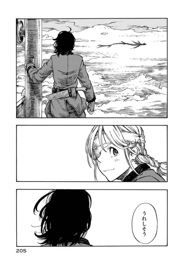 Kuutei Dragons Chap 5 - Next Chap 6