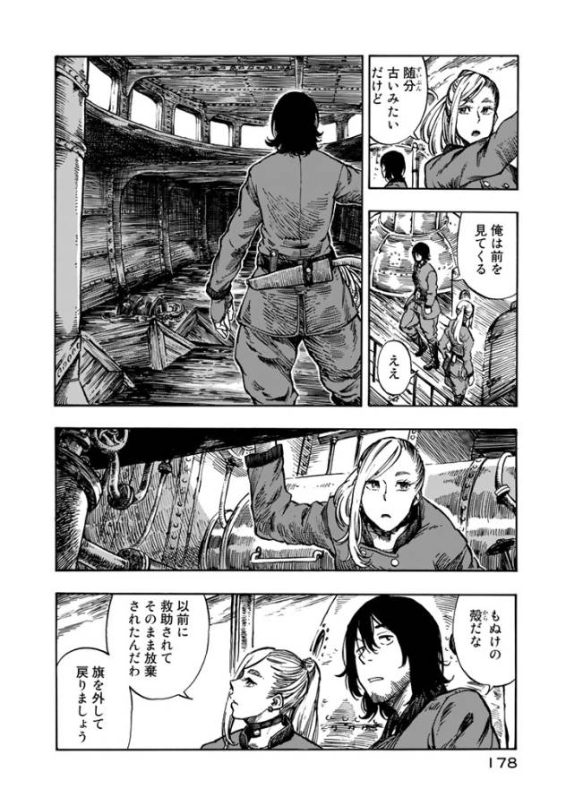 Kuutei Dragons Chap 5 - Next Chap 6