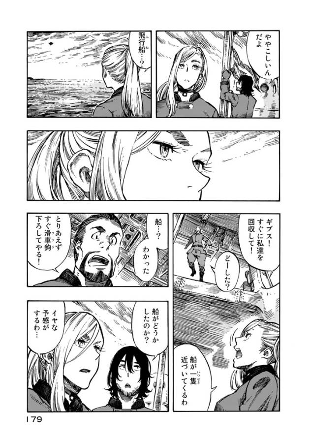 Kuutei Dragons Chap 5 - Next Chap 6