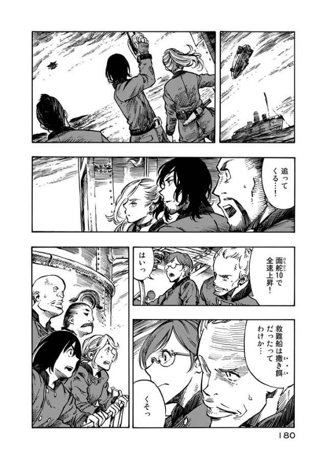 Kuutei Dragons Chap 5 - Next Chap 6