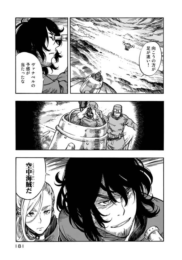 Kuutei Dragons Chap 5 - Next Chap 6