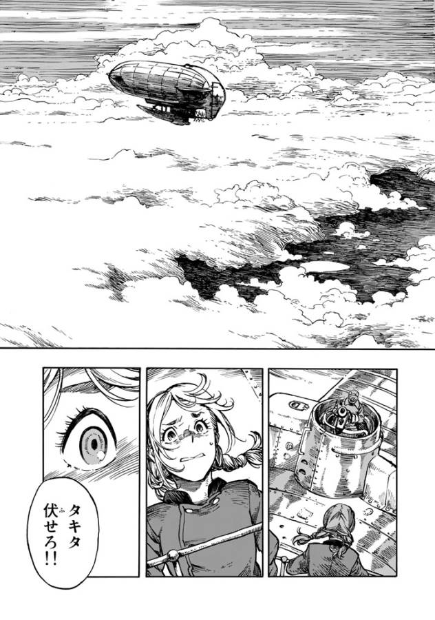 Kuutei Dragons Chap 5 - Next Chap 6