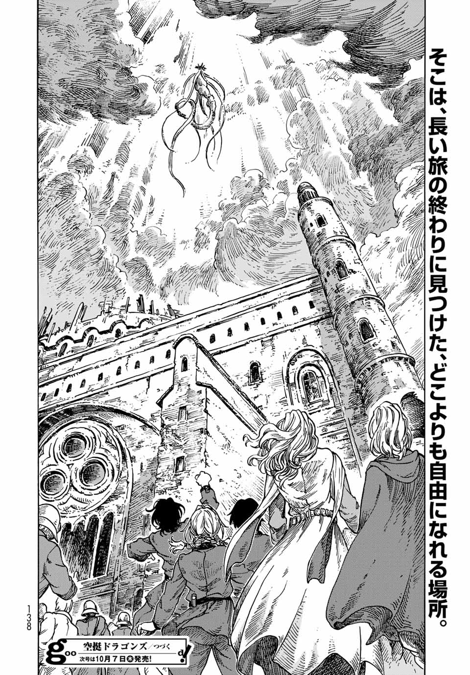 Kuutei Dragons Chap 63 - Next Chap 64