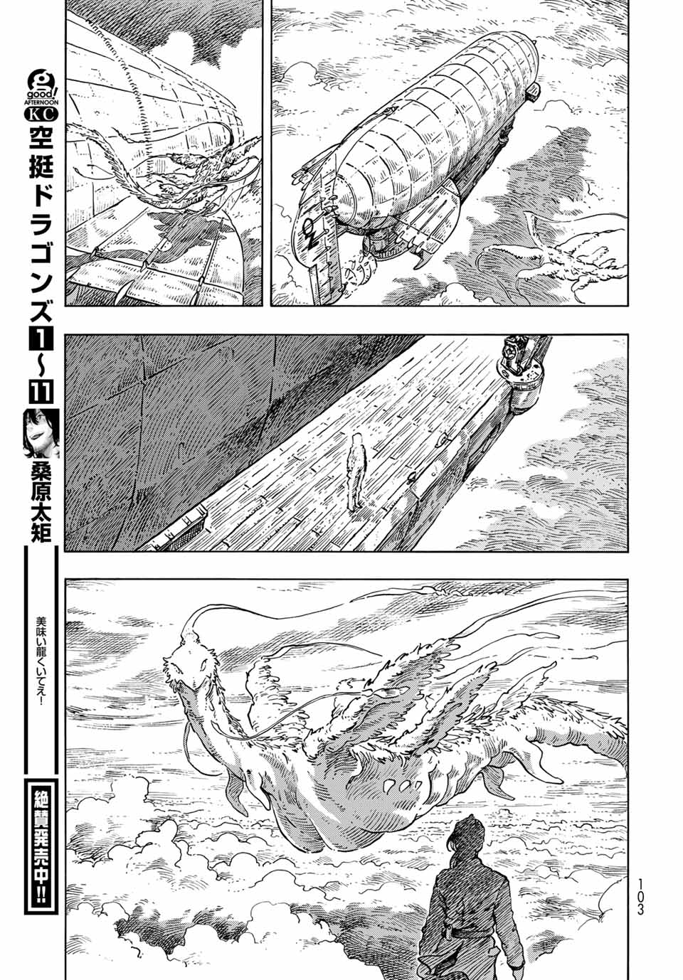 Kuutei Dragons Chap 63 - Next Chap 64