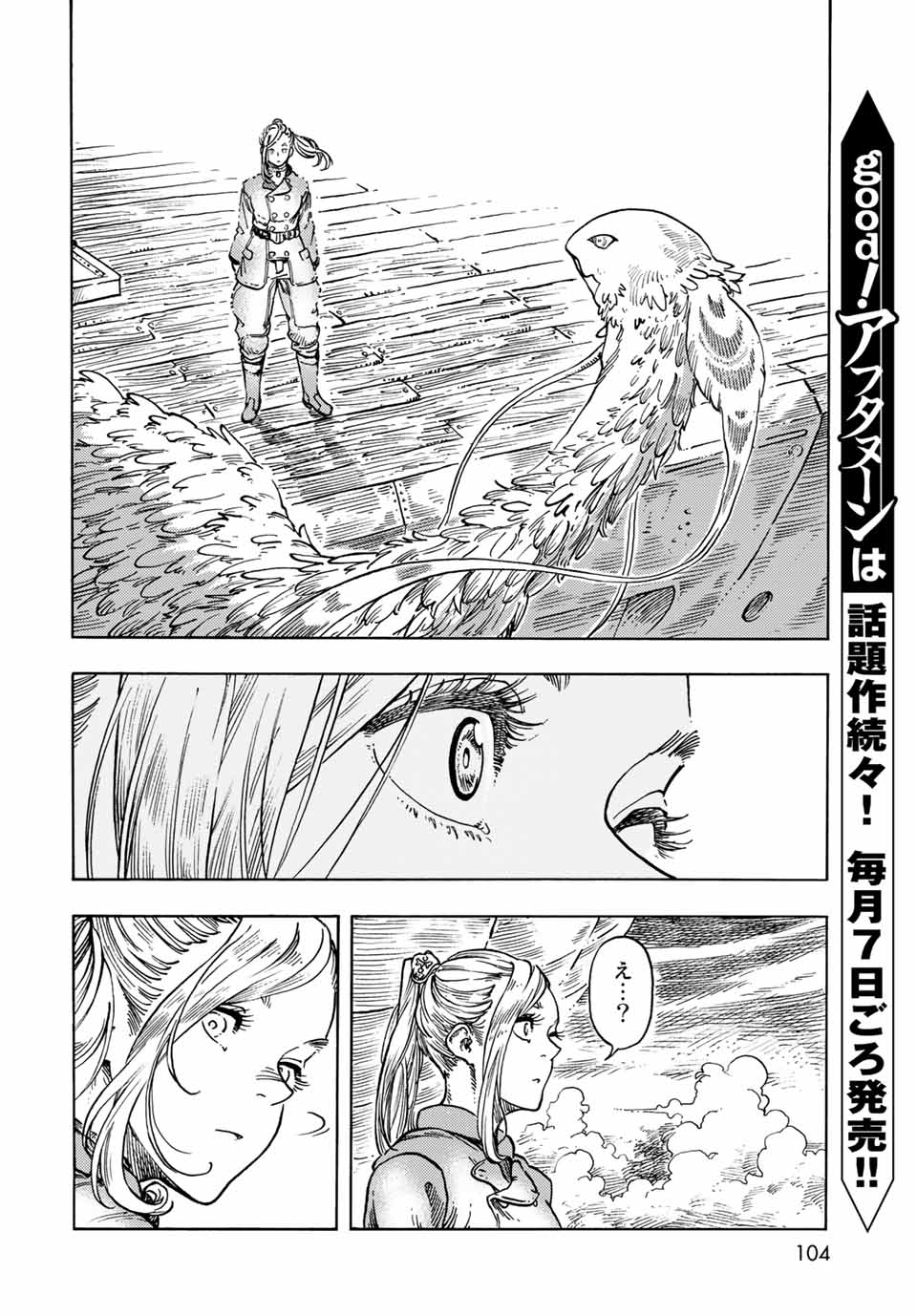 Kuutei Dragons Chap 63 - Next Chap 64
