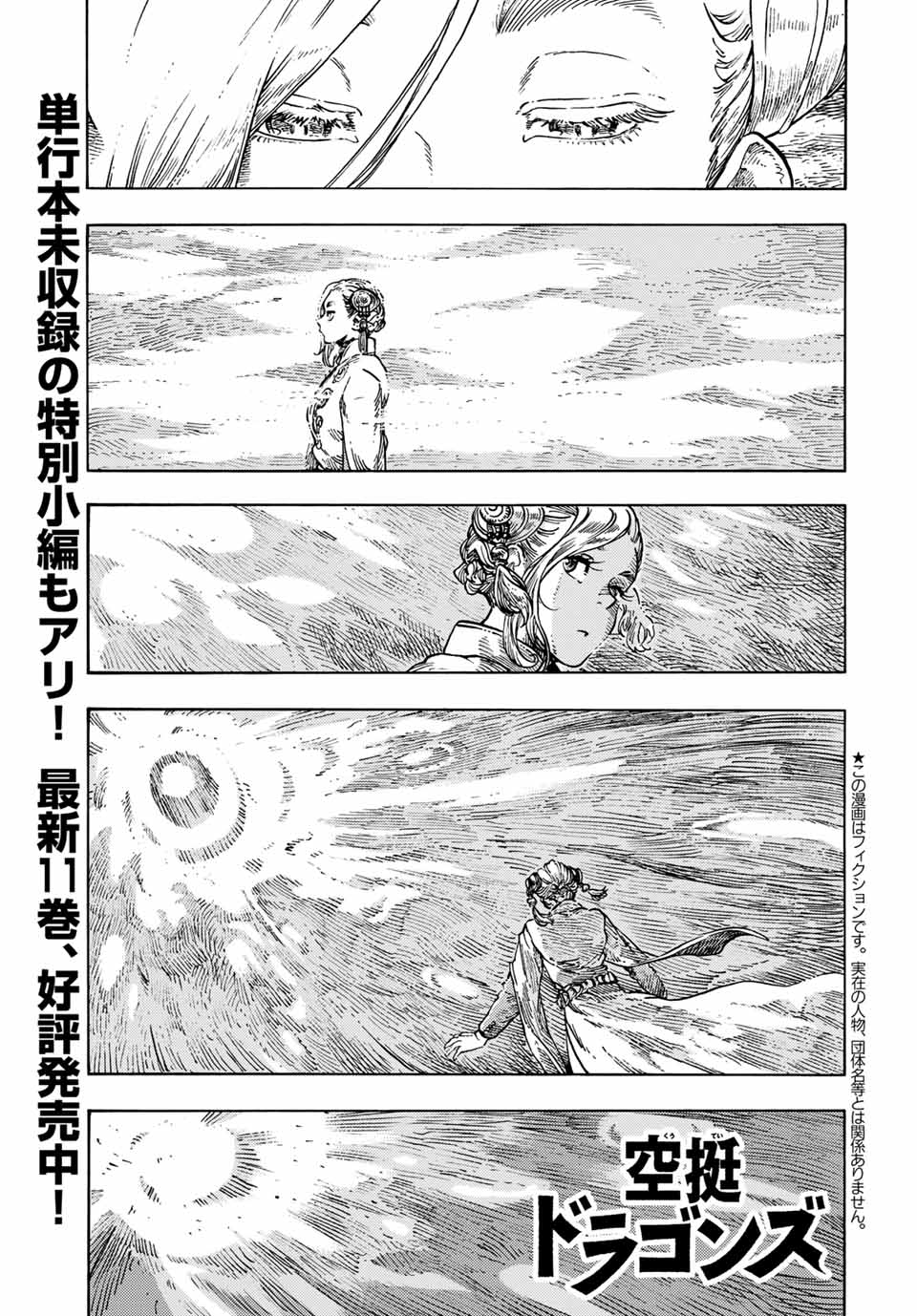 Kuutei Dragons Chap 63 - Next Chap 64