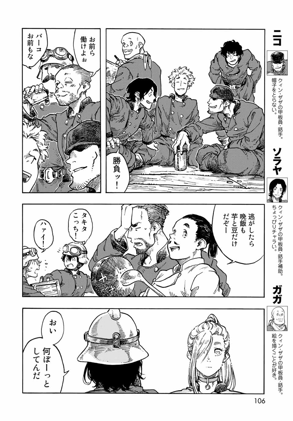 Kuutei Dragons Chap 63 - Next Chap 64
