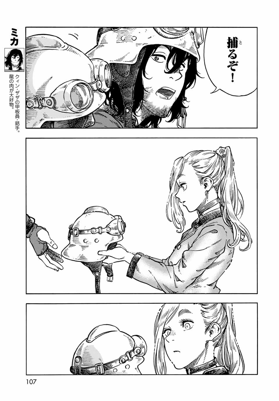 Kuutei Dragons Chap 63 - Next Chap 64