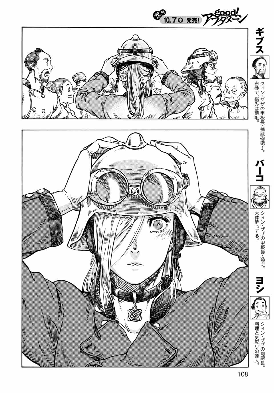 Kuutei Dragons Chap 63 - Next Chap 64