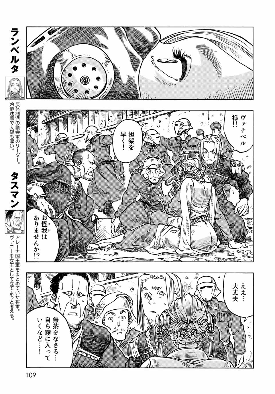 Kuutei Dragons Chap 63 - Next Chap 64