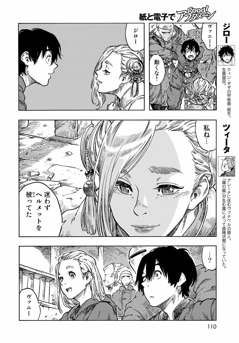 Kuutei Dragons Chap 63 - Next Chap 64