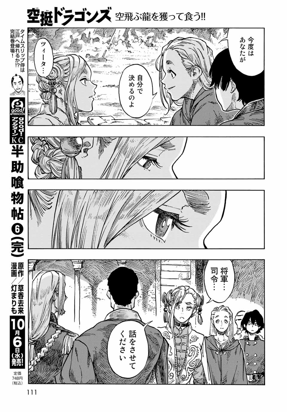 Kuutei Dragons Chap 63 - Next Chap 64