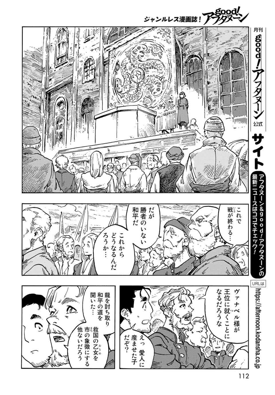 Kuutei Dragons Chap 63 - Next Chap 64