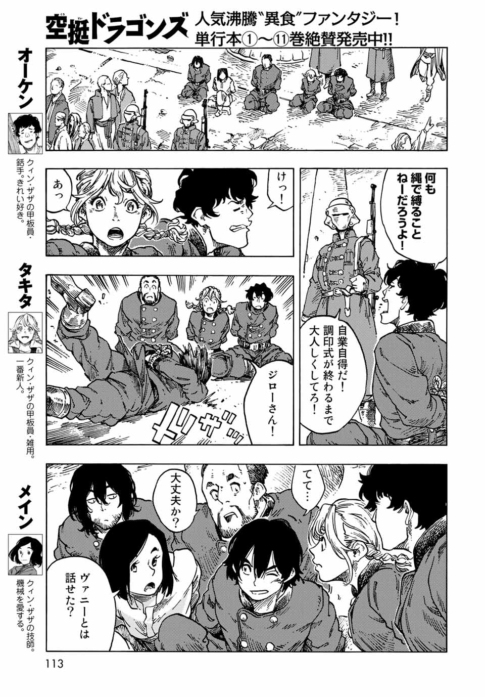 Kuutei Dragons Chap 63 - Next Chap 64