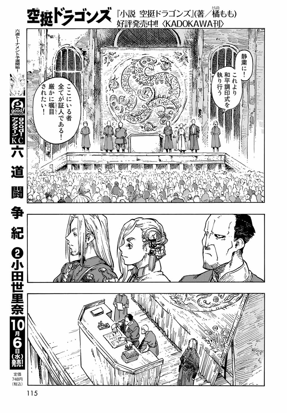 Kuutei Dragons Chap 63 - Next Chap 64