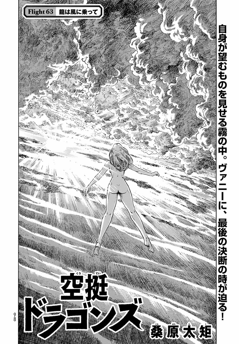 Kuutei Dragons Chap 63 - Next Chap 64