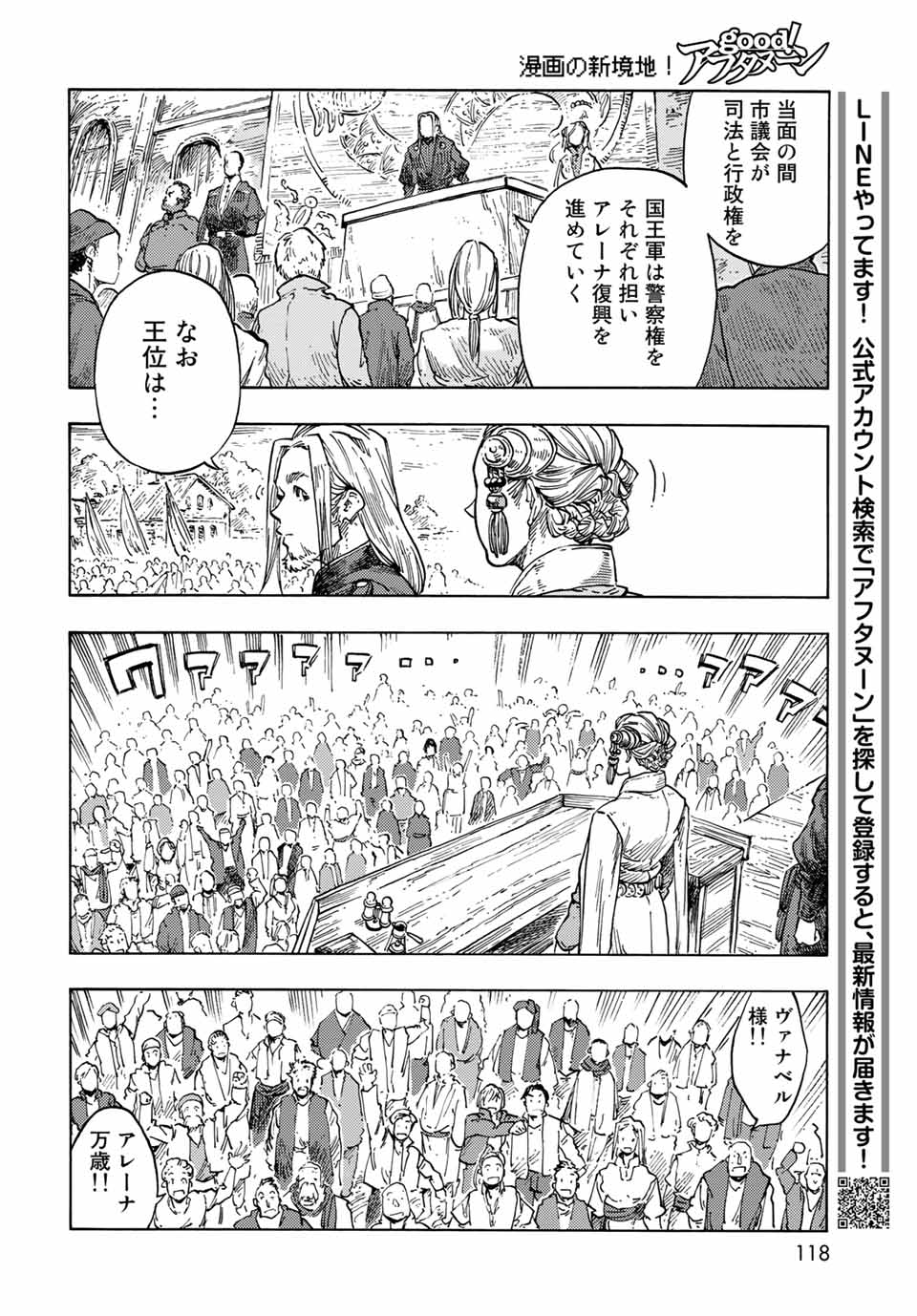 Kuutei Dragons Chap 63 - Next Chap 64