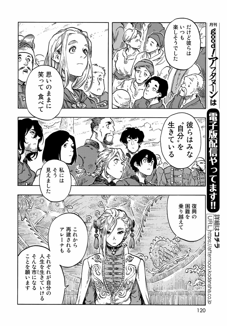 Kuutei Dragons Chap 63 - Next Chap 64