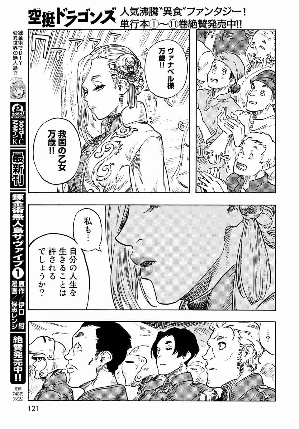 Kuutei Dragons Chap 63 - Next Chap 64