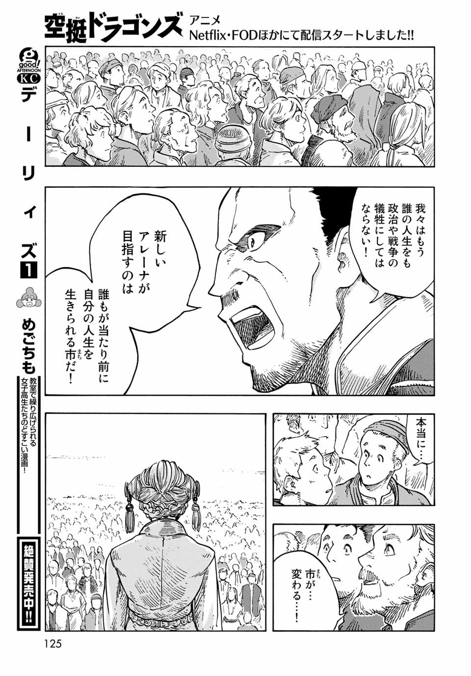 Kuutei Dragons Chap 63 - Next Chap 64