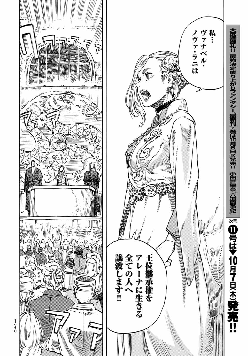 Kuutei Dragons Chap 63 - Next Chap 64