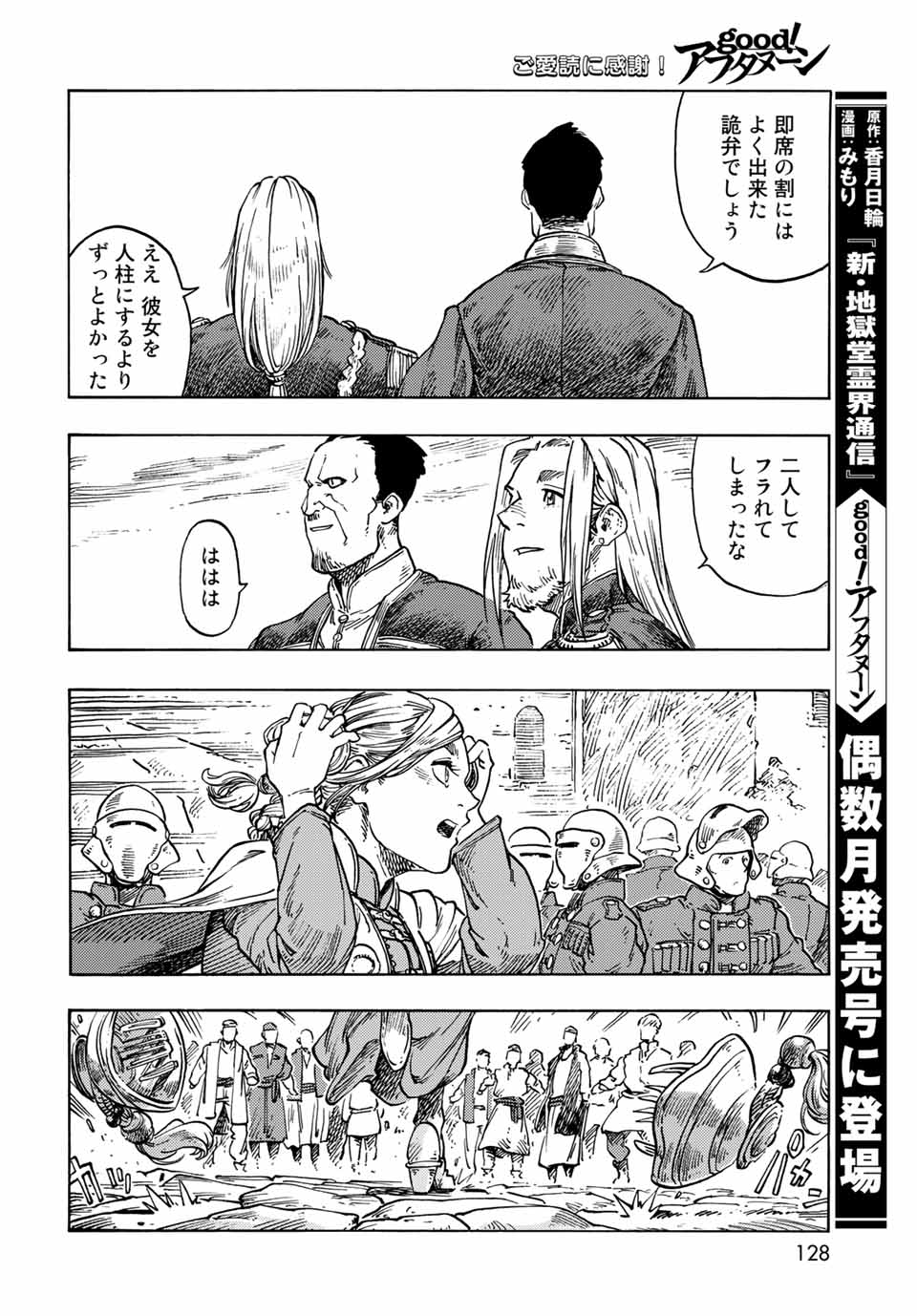 Kuutei Dragons Chap 63 - Next Chap 64