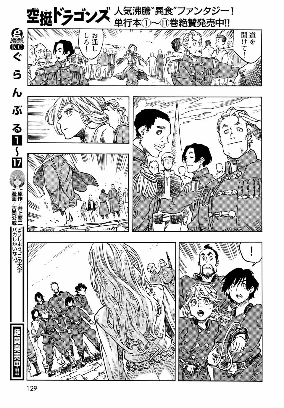 Kuutei Dragons Chap 63 - Next Chap 64