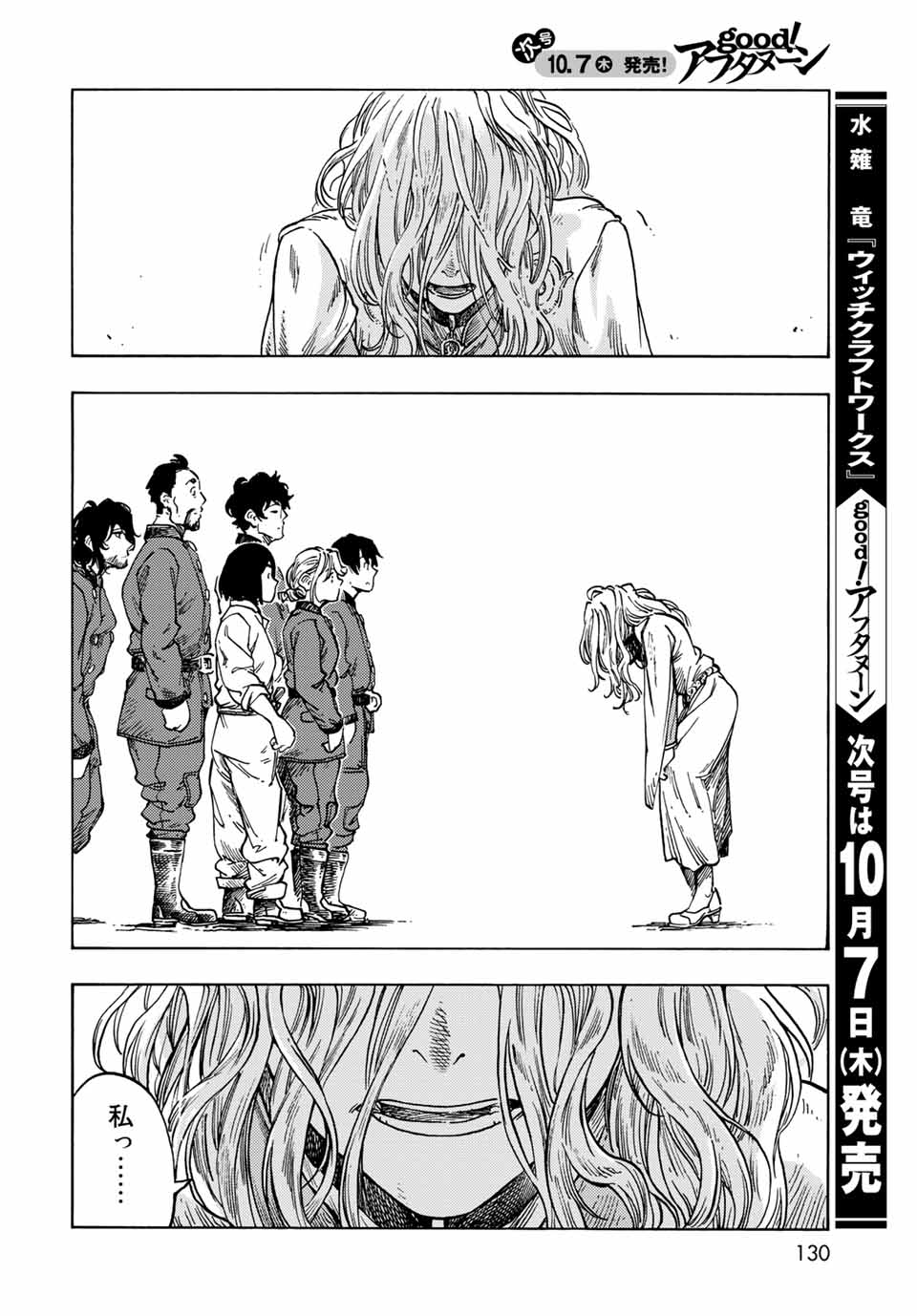 Kuutei Dragons Chap 63 - Next Chap 64