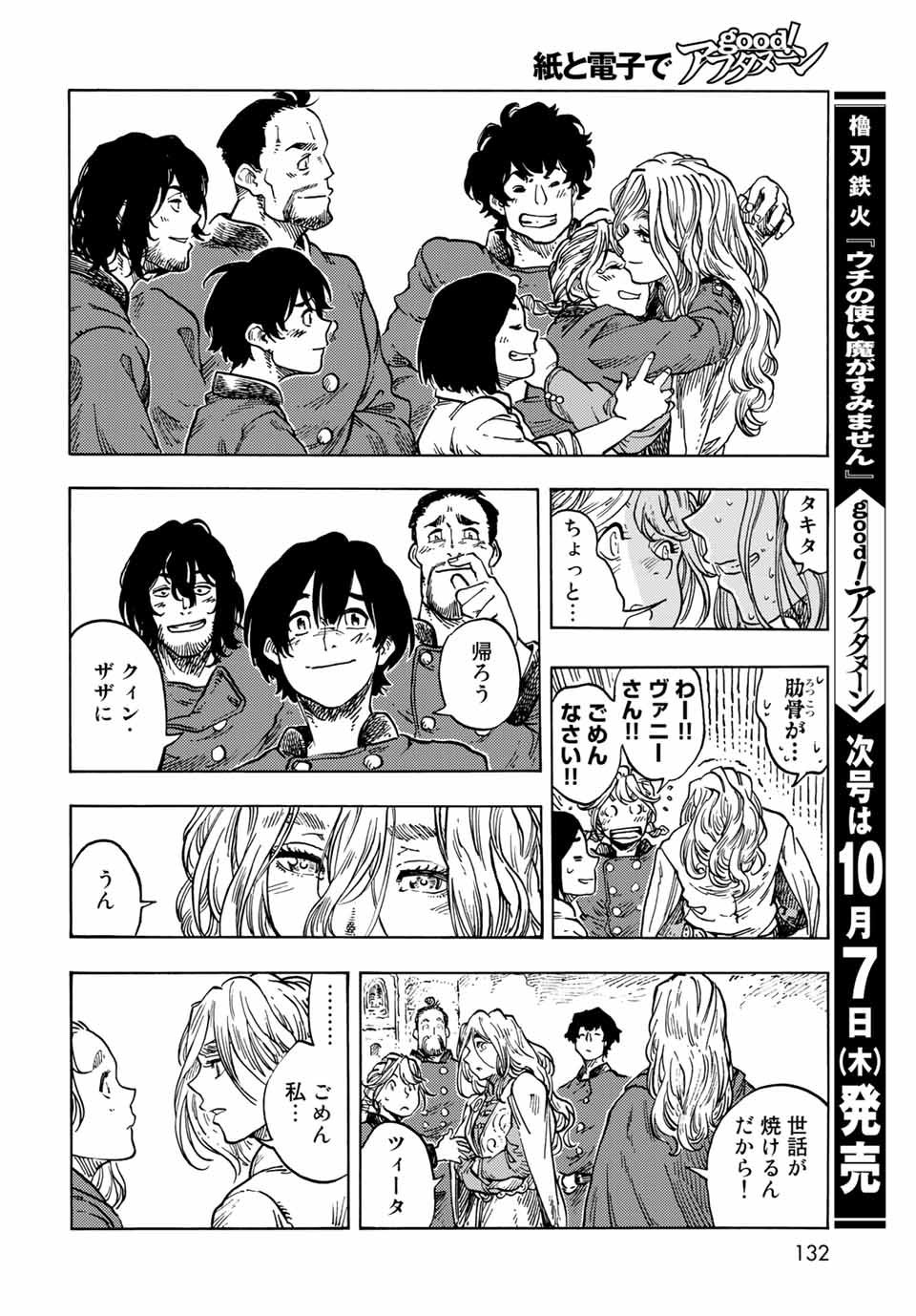 Kuutei Dragons Chap 63 - Next Chap 64