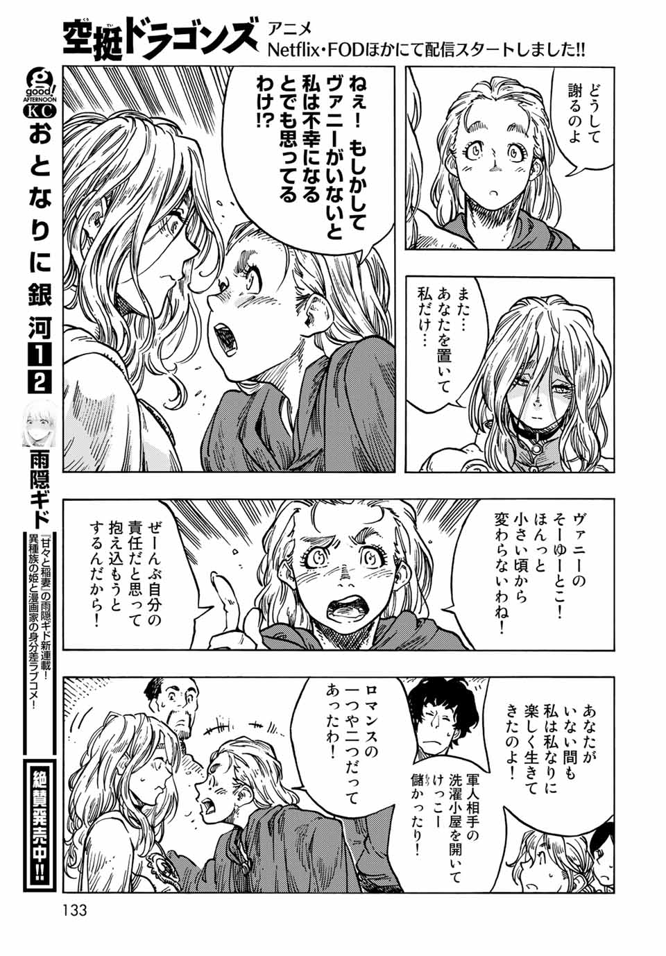 Kuutei Dragons Chap 63 - Next Chap 64