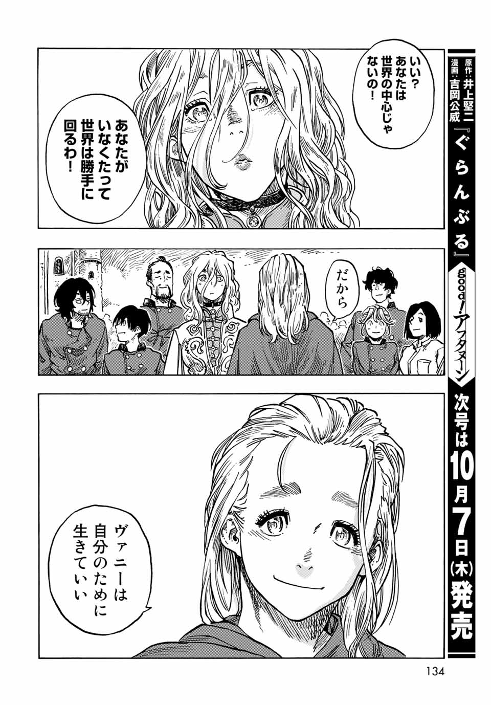 Kuutei Dragons Chap 63 - Next Chap 64