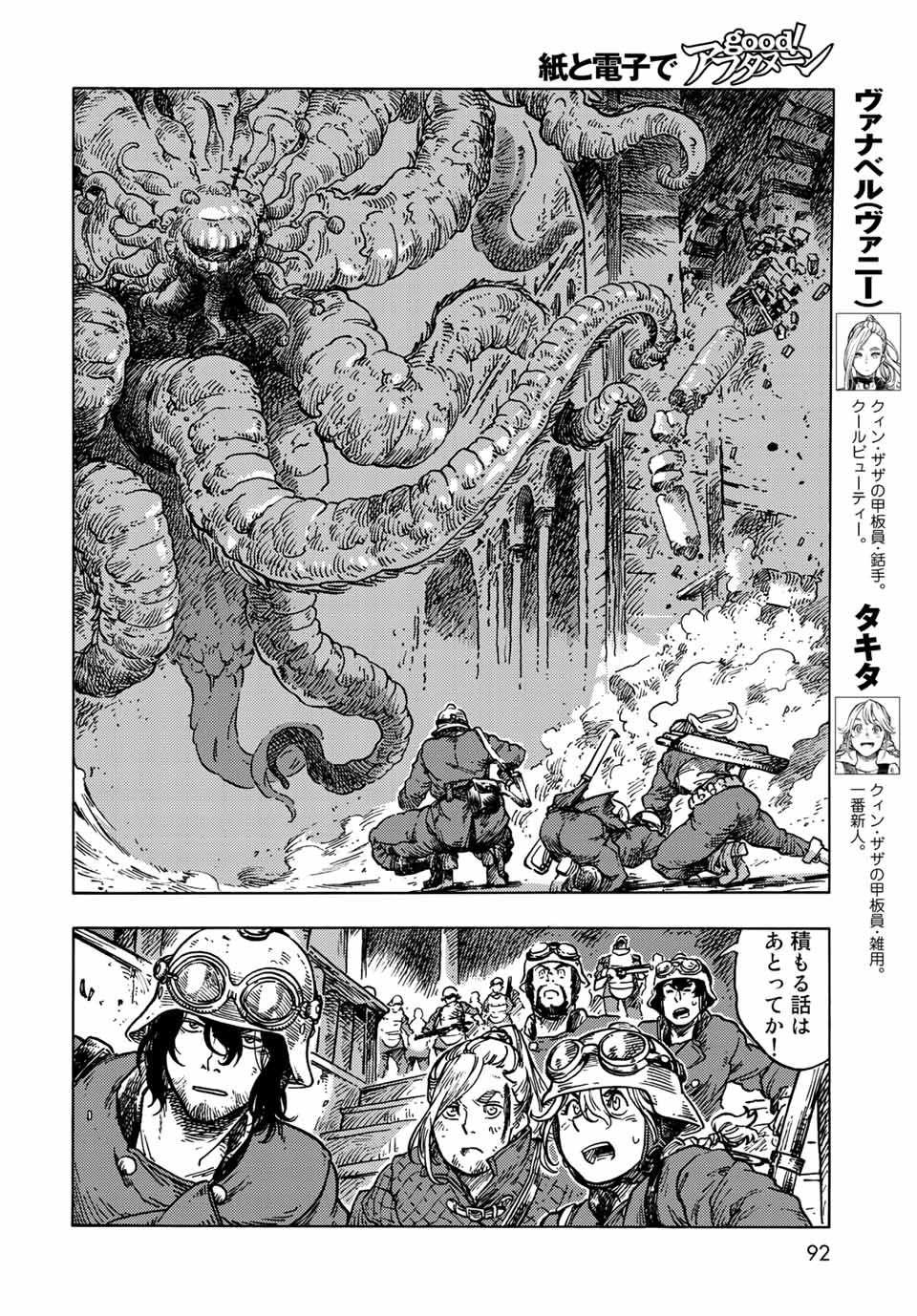 Kuutei Dragons Chap 60 - Next Chap 61