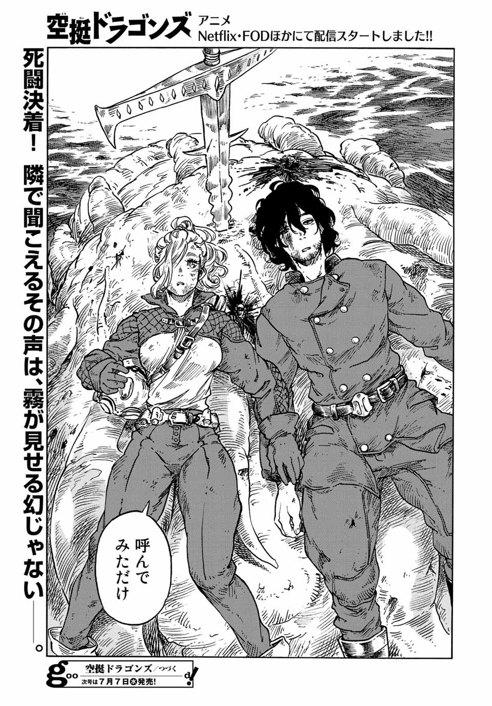 Kuutei Dragons Chap 60 - Next Chap 61