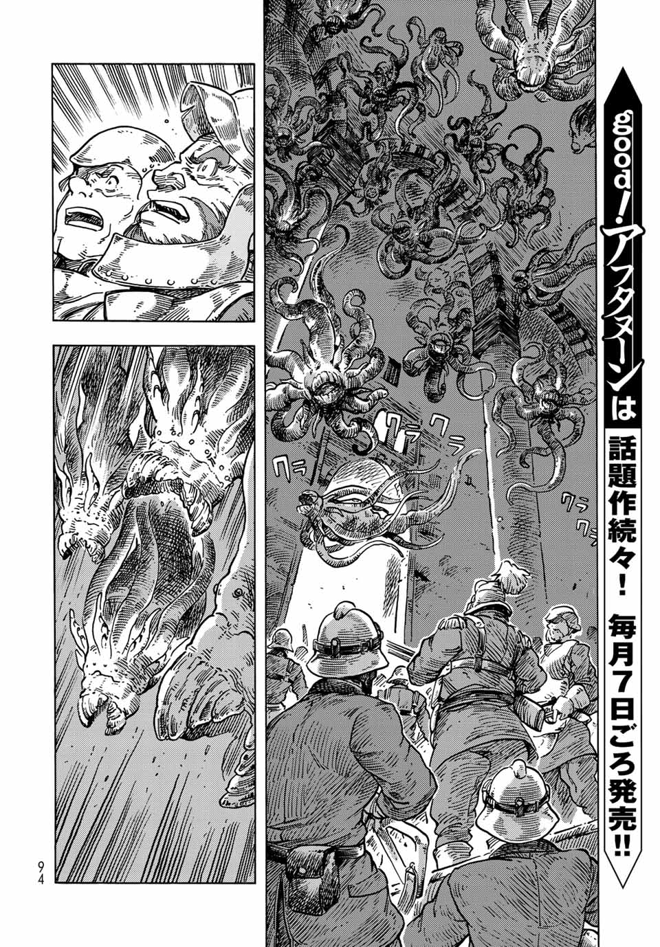 Kuutei Dragons Chap 60 - Next Chap 61