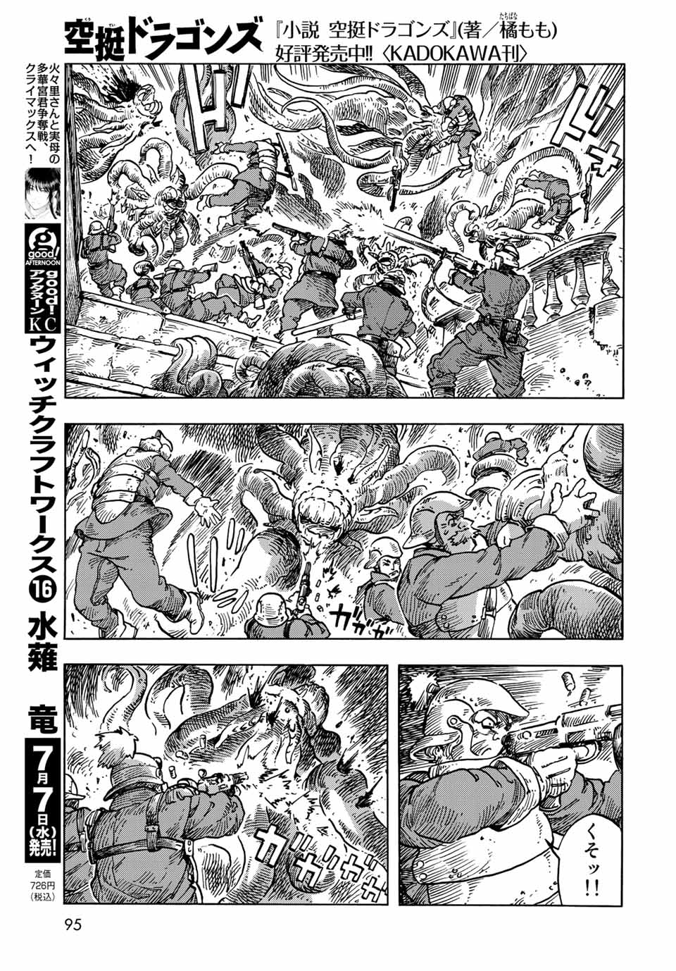 Kuutei Dragons Chap 60 - Next Chap 61