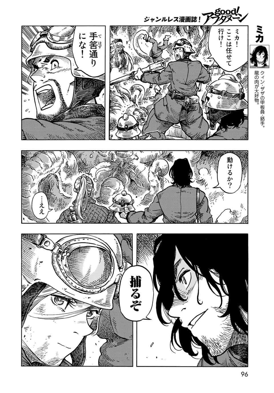 Kuutei Dragons Chap 60 - Next Chap 61