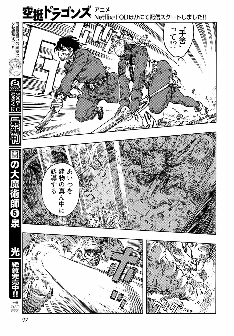 Kuutei Dragons Chap 60 - Next Chap 61
